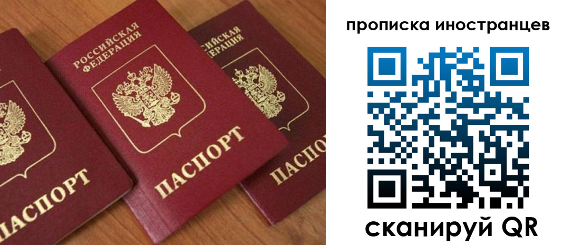 временная регистрация в квартире в Сургуте