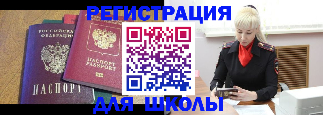 прописка паспорт в Сургуте