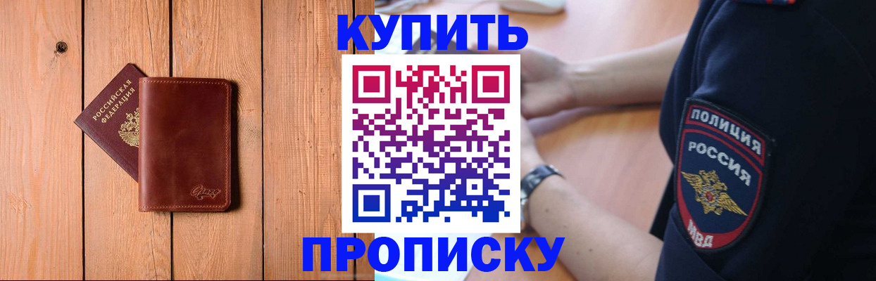 временная регистрация 2025 в Сургуте