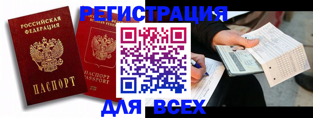 прописка в квартире в Сургуте