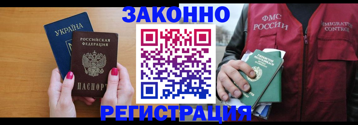 прописка для военкомата в Сургуте