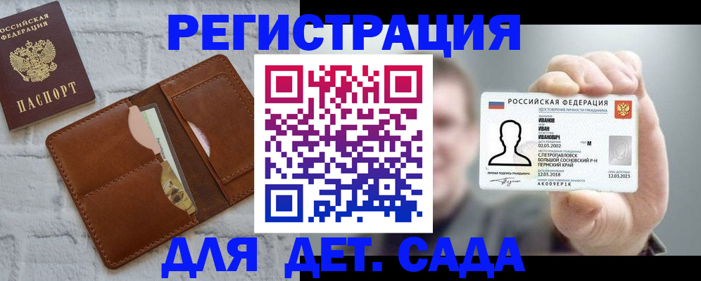 временная прописка в Сургуте