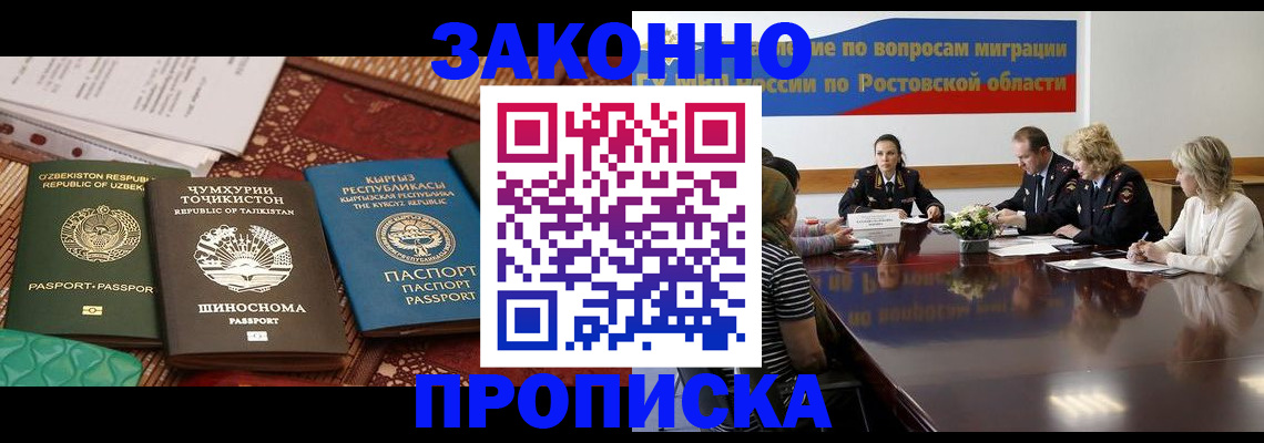 миграционный учет в Сургуте