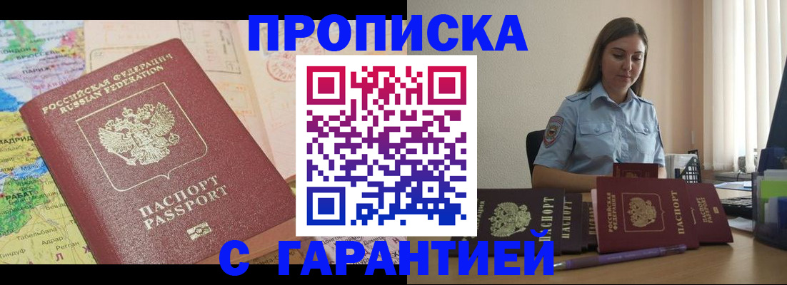 временная регистрация в Сургуте